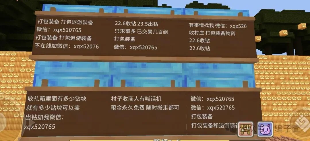 电竞X战警 证据图 4