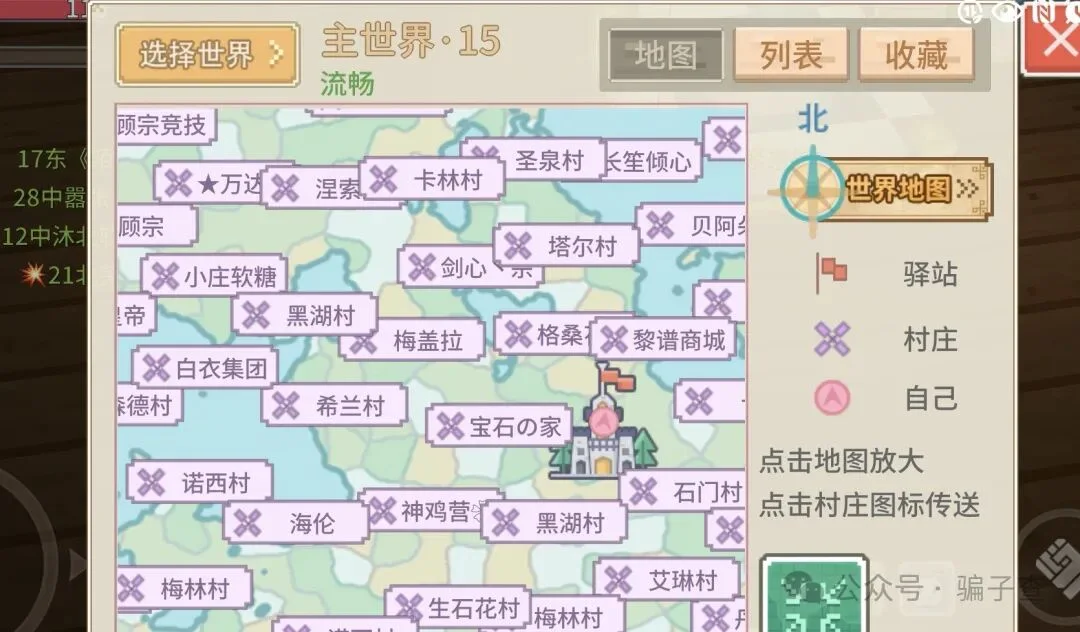 电竞X战警 证据图 6