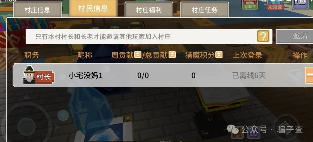 电竞X战警 证据图 7