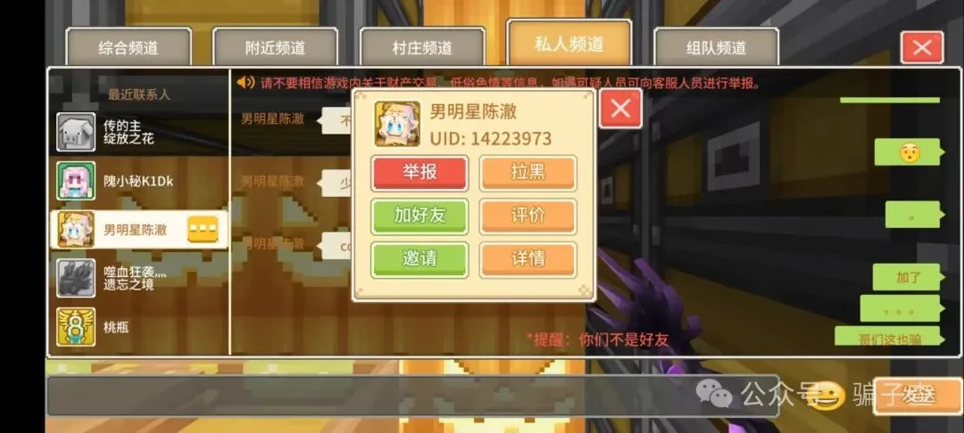 男明星陈澈 证据图 1
