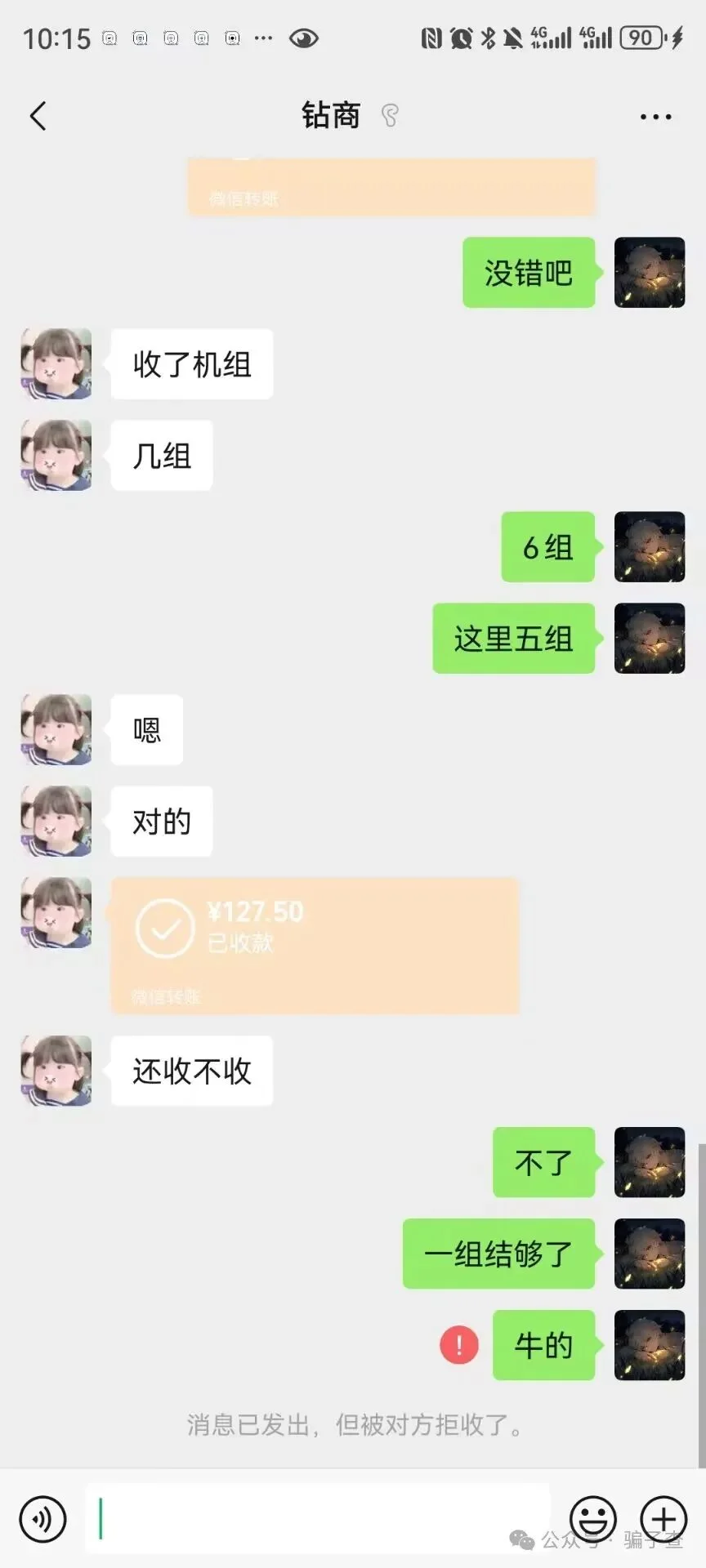 男明星陈澈 证据图 3