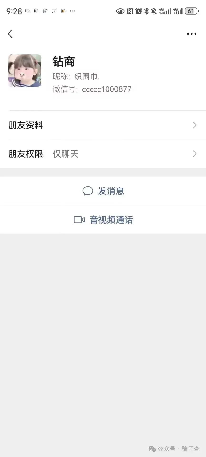 男明星陈澈 证据图 4