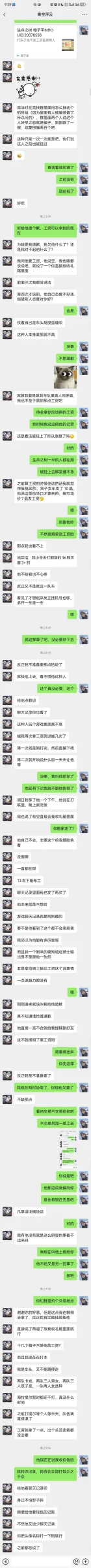 畅子平8dfO 证据图 2