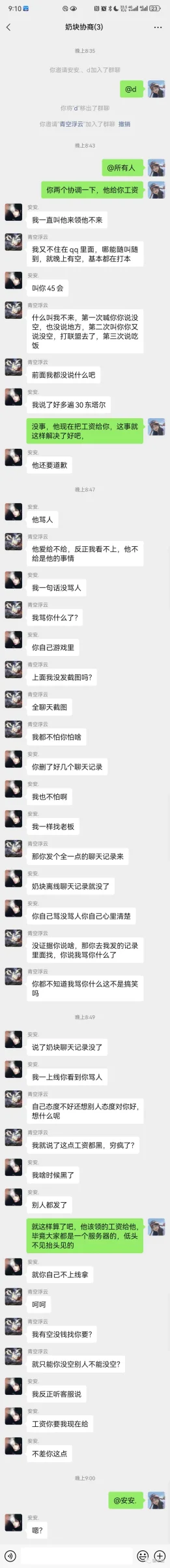 畅子平8dfO 证据图 4