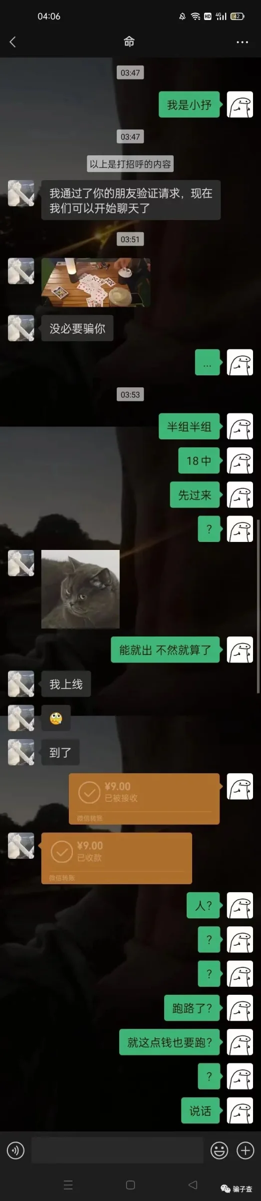 畏惧我少白 证据图 2
