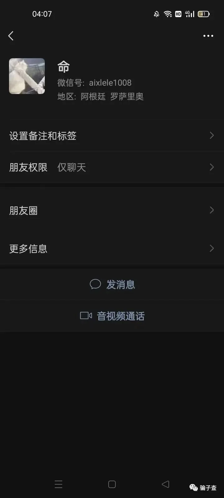 畏惧我少白 证据图 3