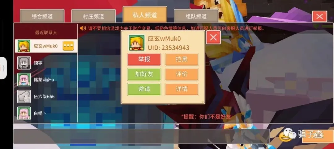 白栀丶 证据图 2