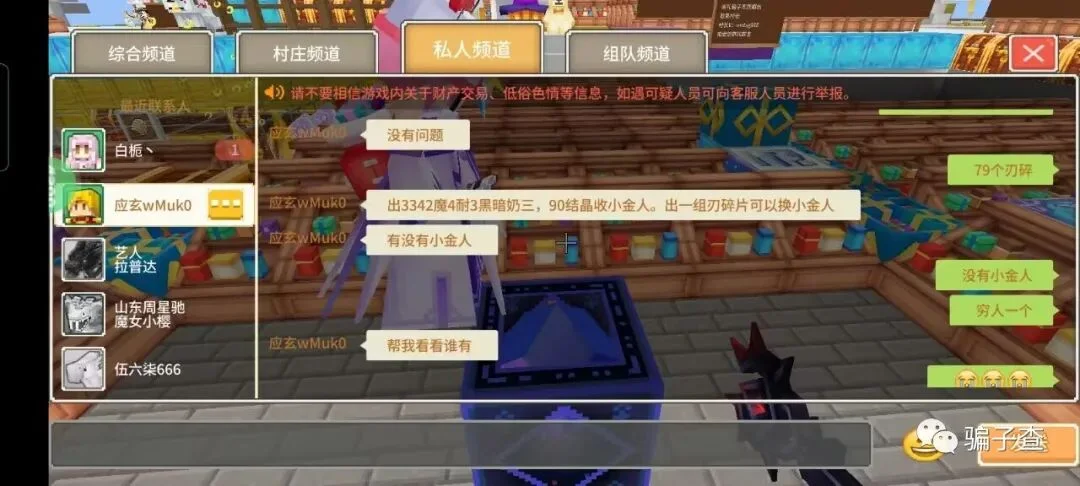 白栀丶 证据图 3