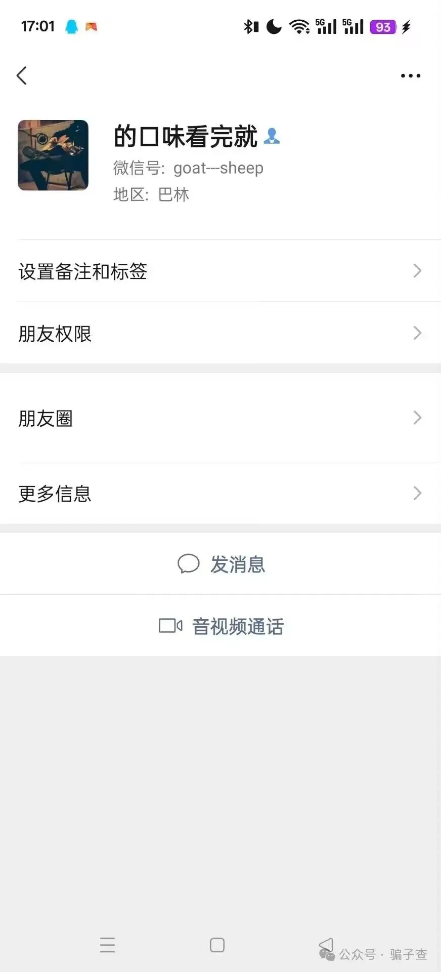 皓轩77 证据图 1
