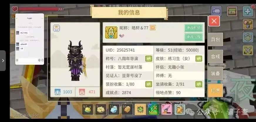 皓轩77 证据图 2