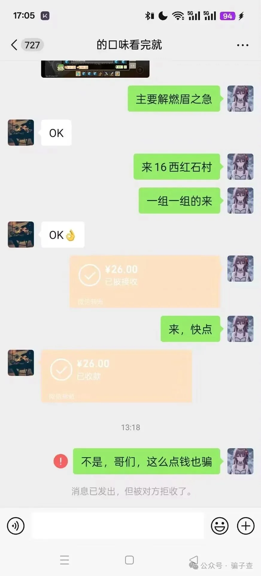 皓轩77 证据图 3