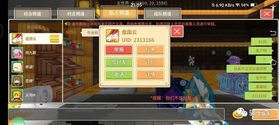 盘国云 证据图 1