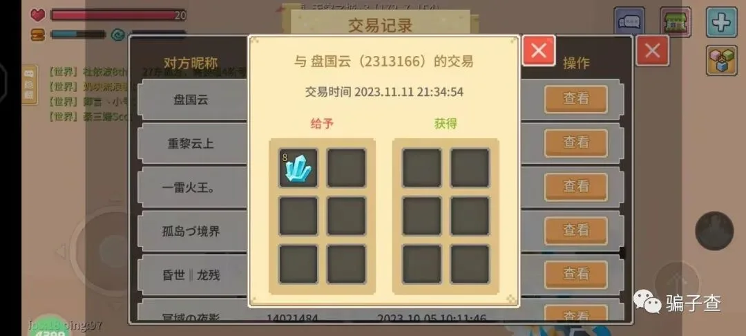 盘国云 证据图 2