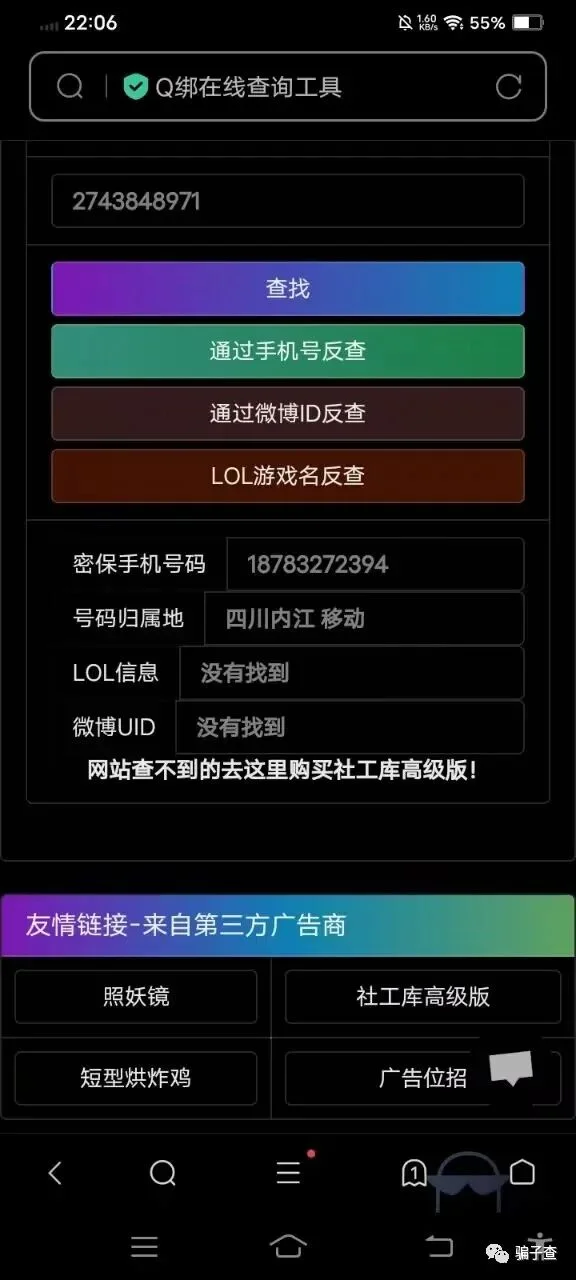 盘国云 证据图 4