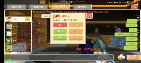 盘国云 的证据