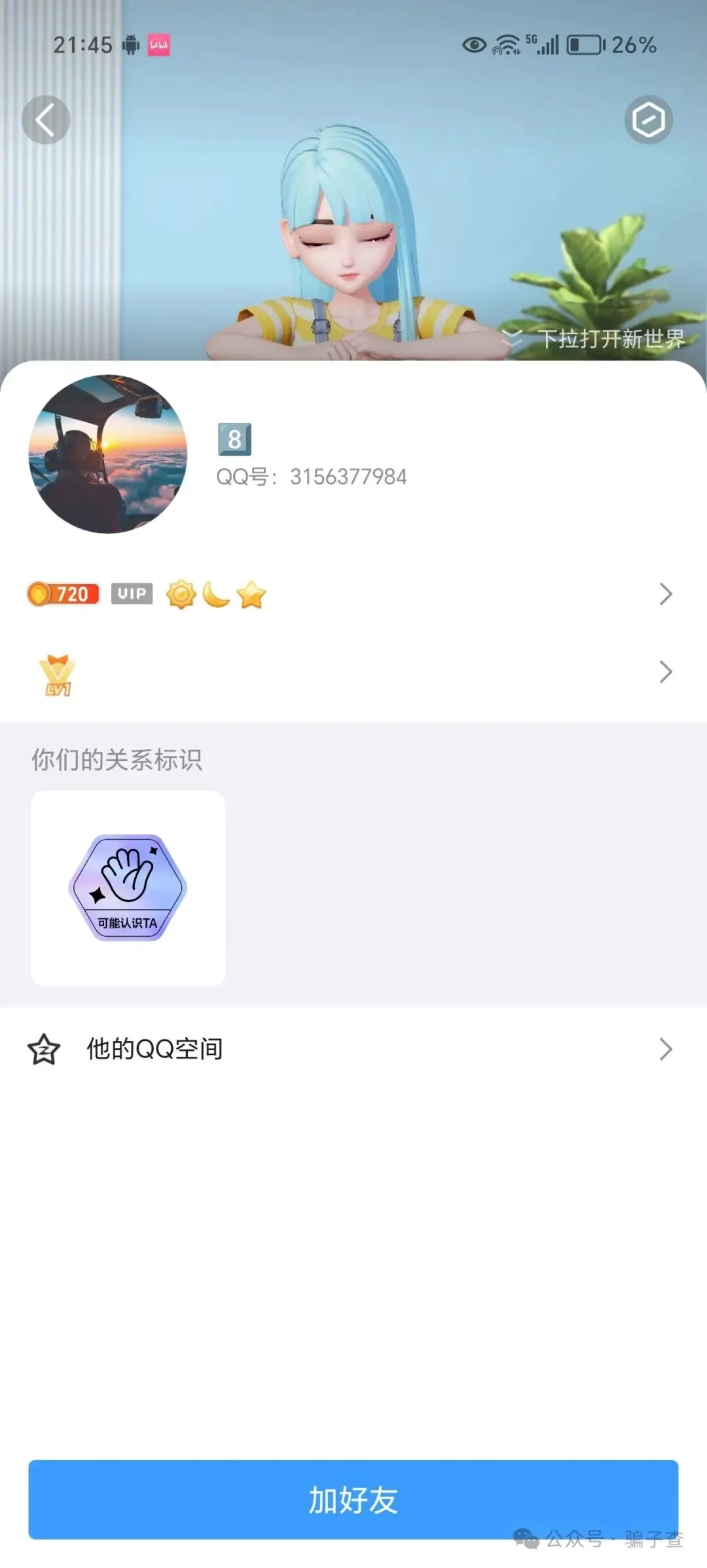 相里坎 证据图 2