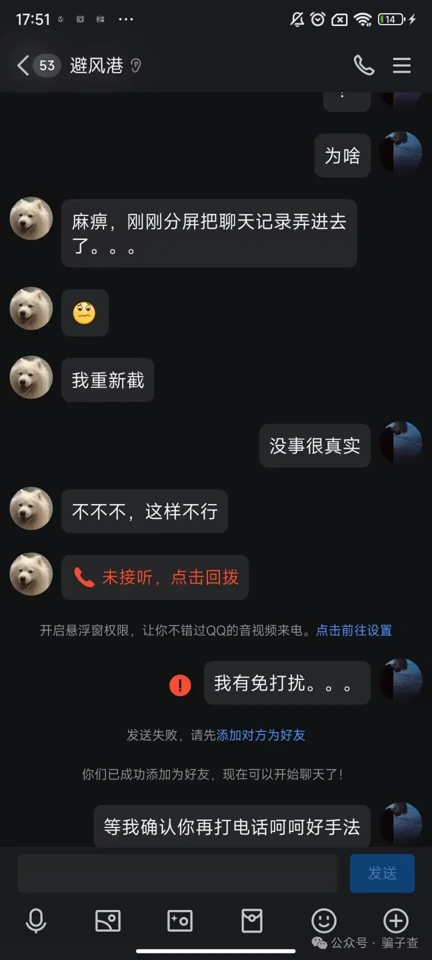 离安TEL 证据图 2