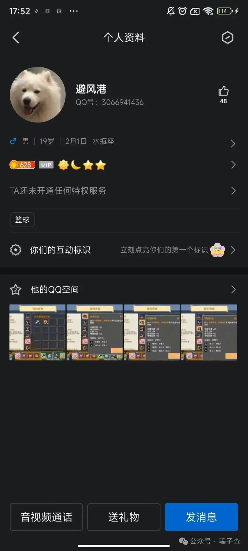 离安TEL 证据图 3