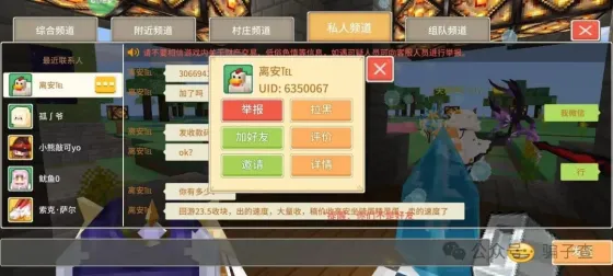 离安TEL 的证据