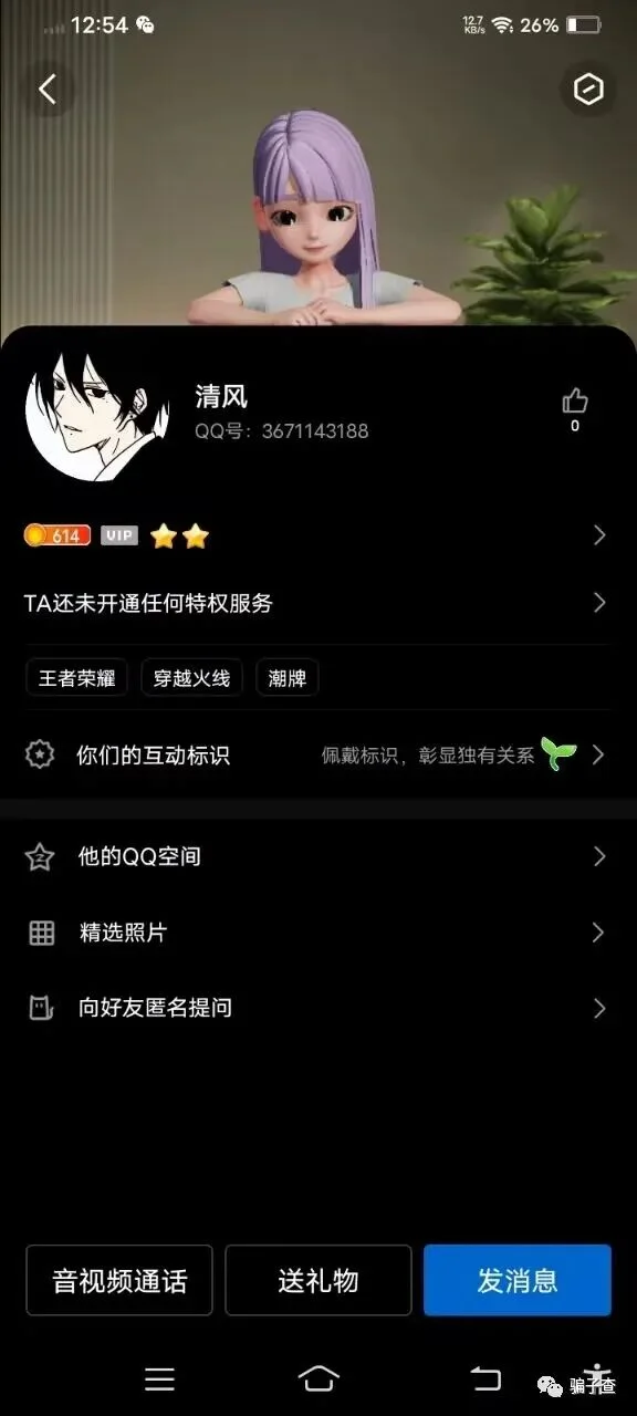 秀辞 证据图 2