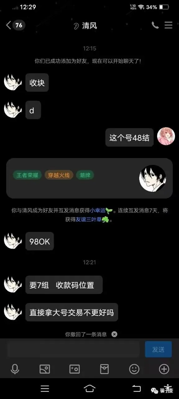 秀辞 证据图 3