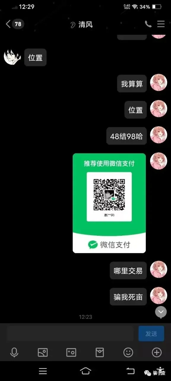 秀辞 证据图 4