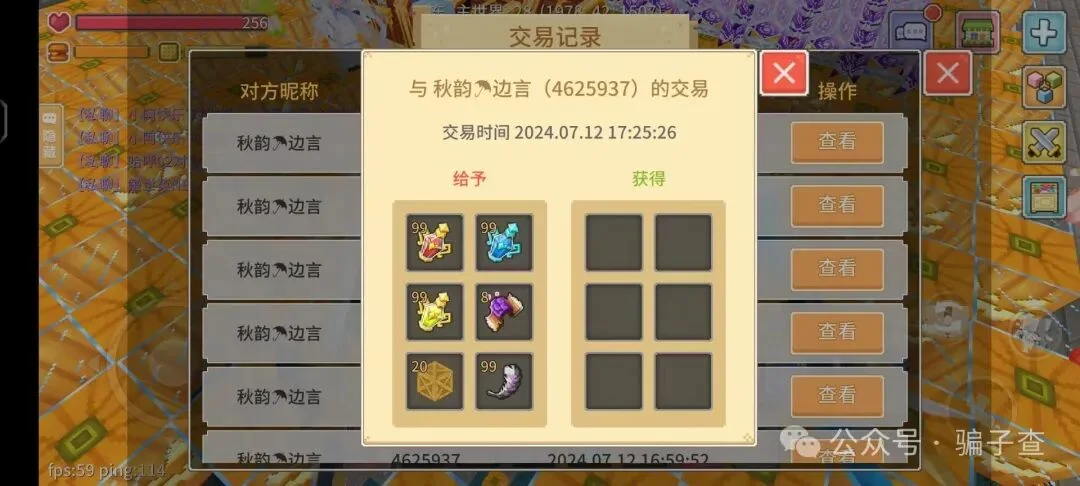秋韵边言 证据图 1