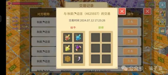 秋韵边言 的证据