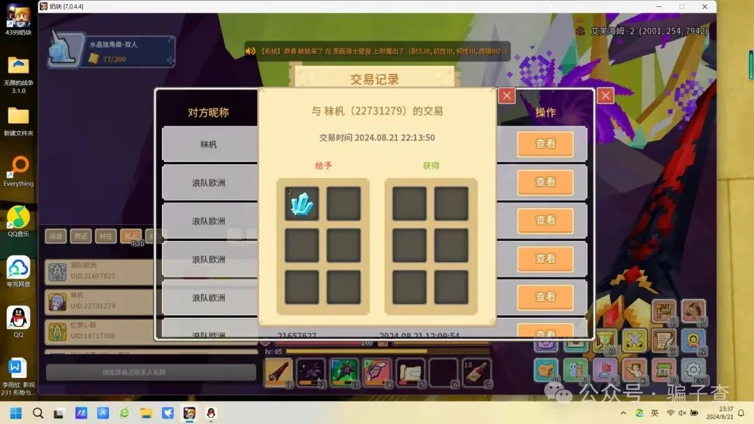 秣杋 证据图 4