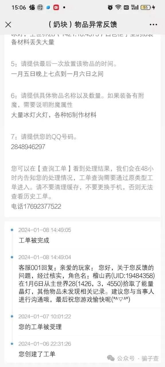 稽山药 证据图 2
