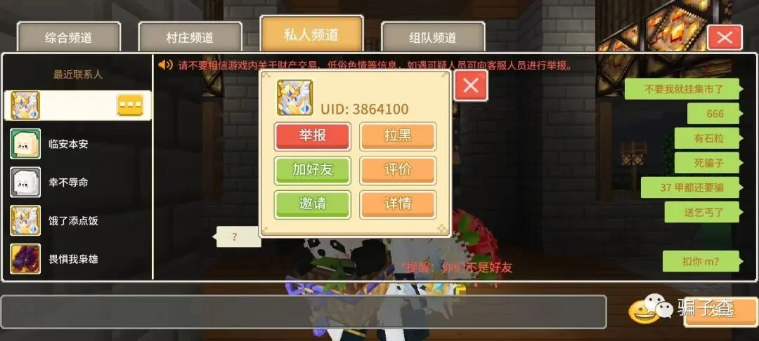 空白名 证据图 1