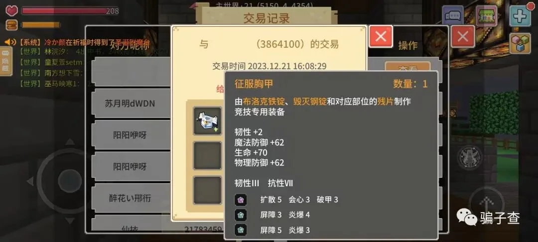 空白名字 证据图 2