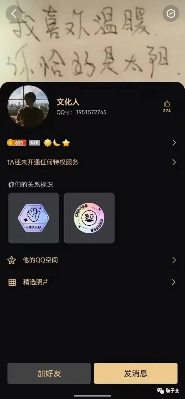 空白名字 证据图 3