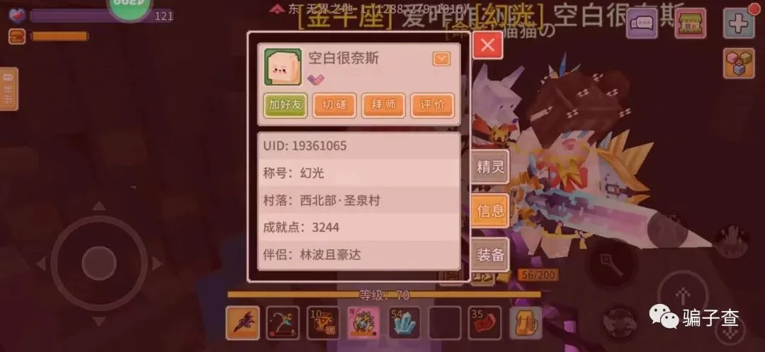 空白很奈斯 证据图 1