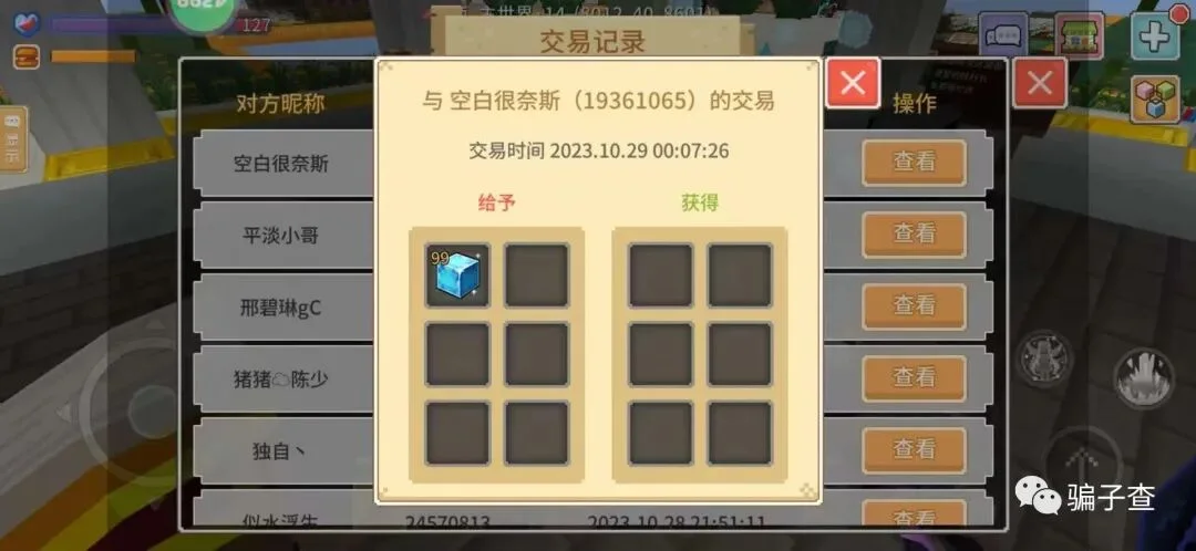 空白很奈斯 证据图 3