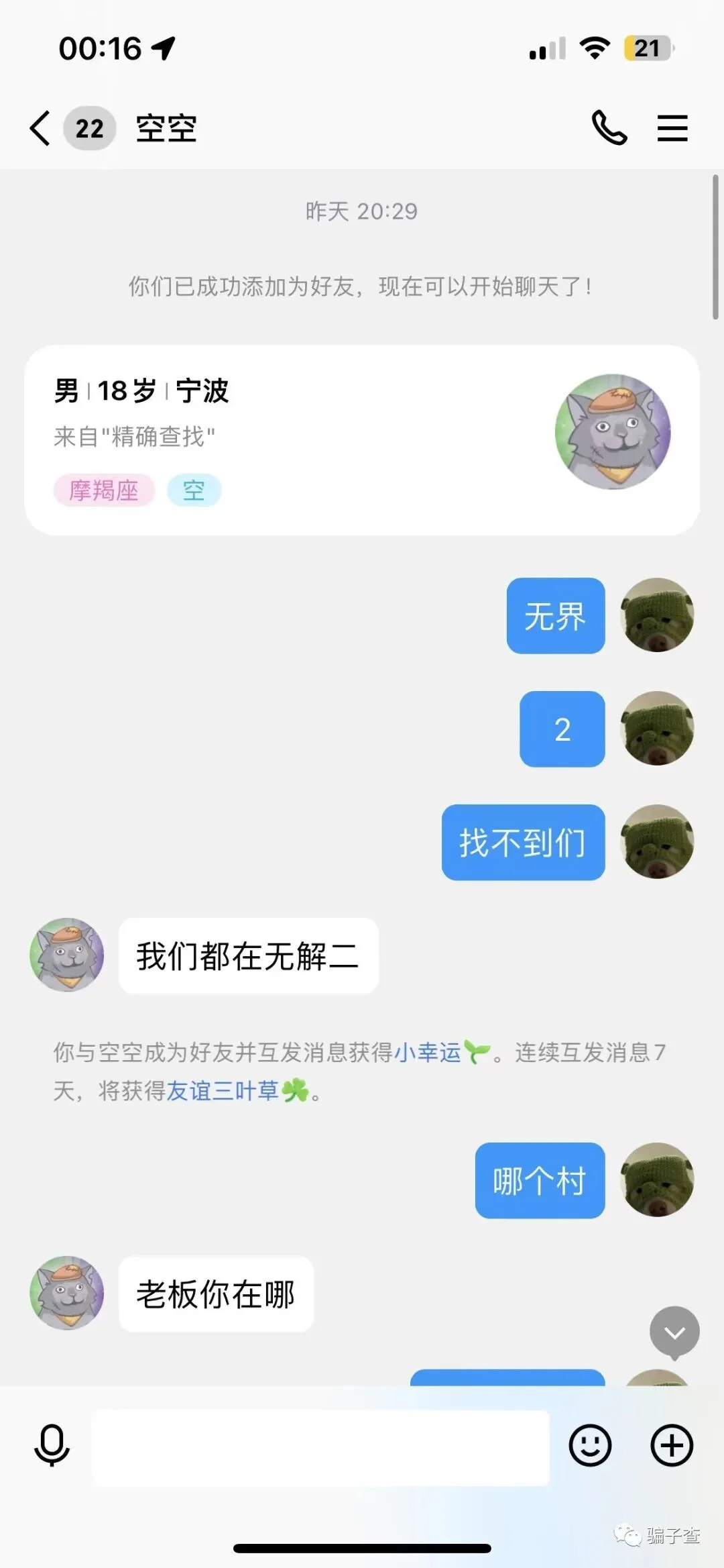 空白很奈斯 证据图 4