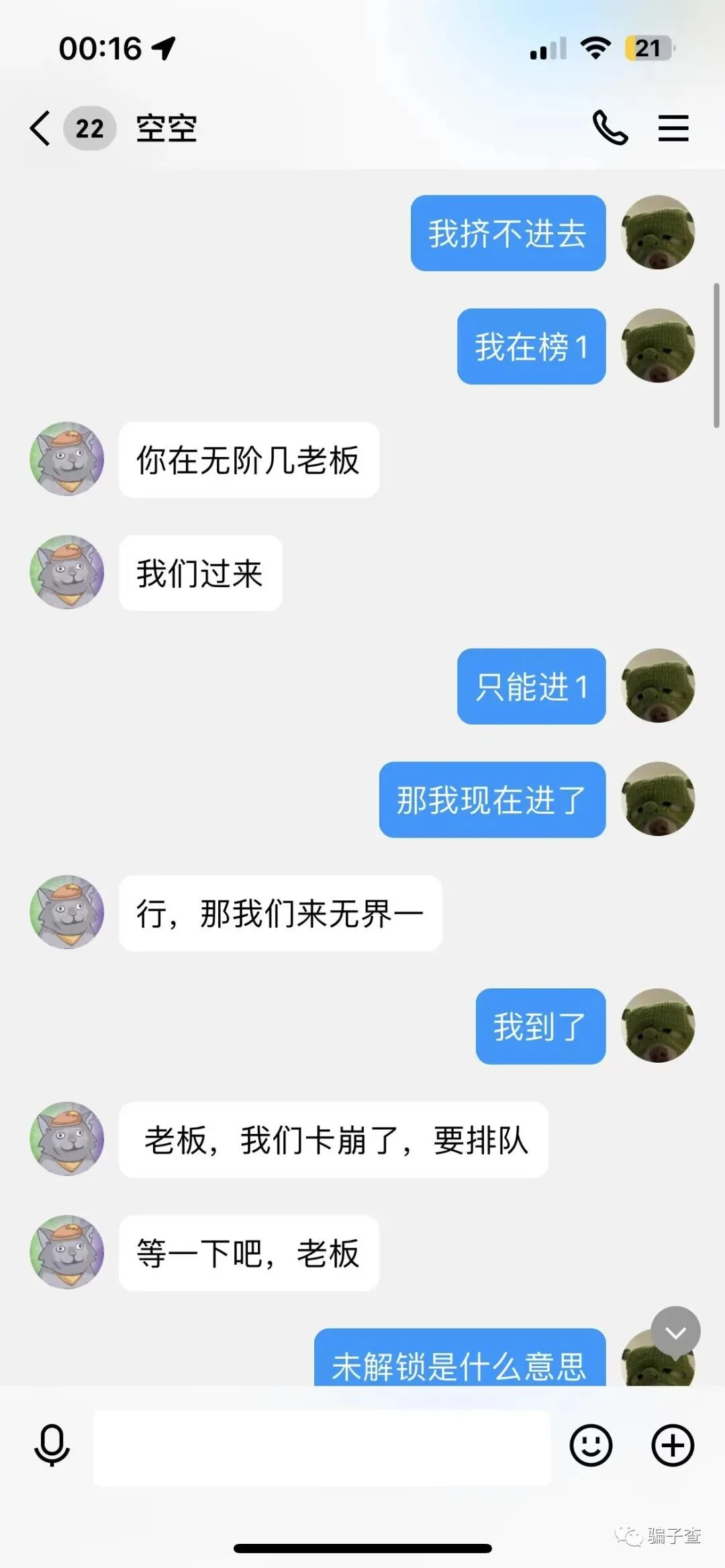 空白很奈斯 证据图 5