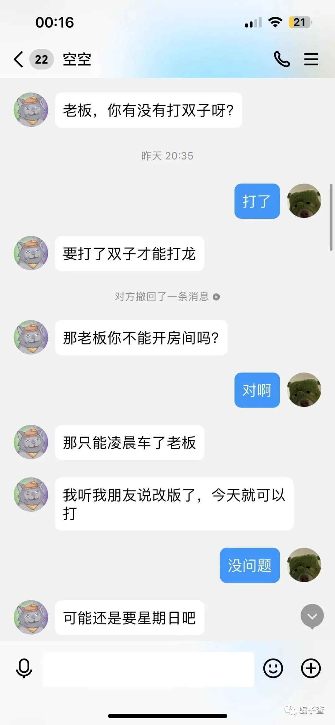 空白很奈斯 证据图 6