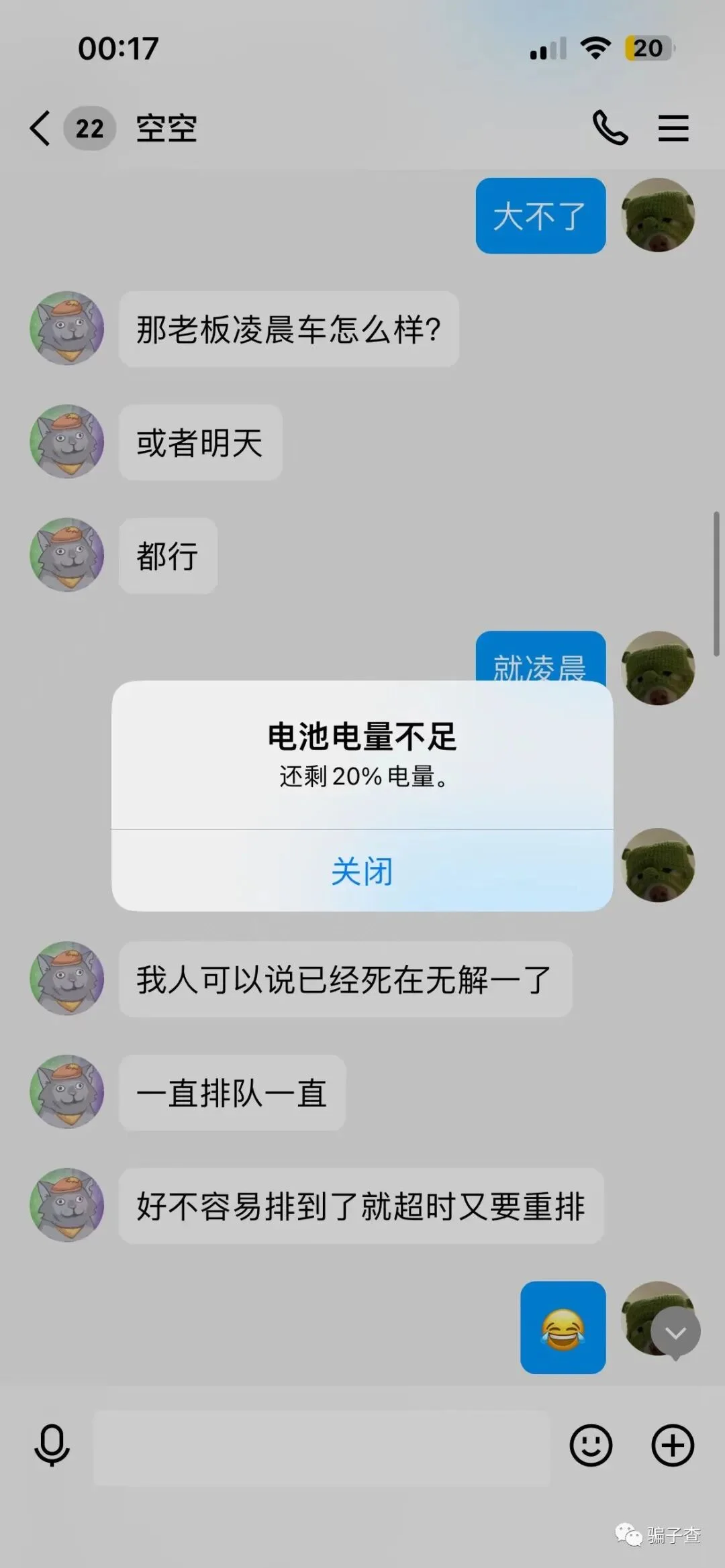 空白很奈斯 证据图 7