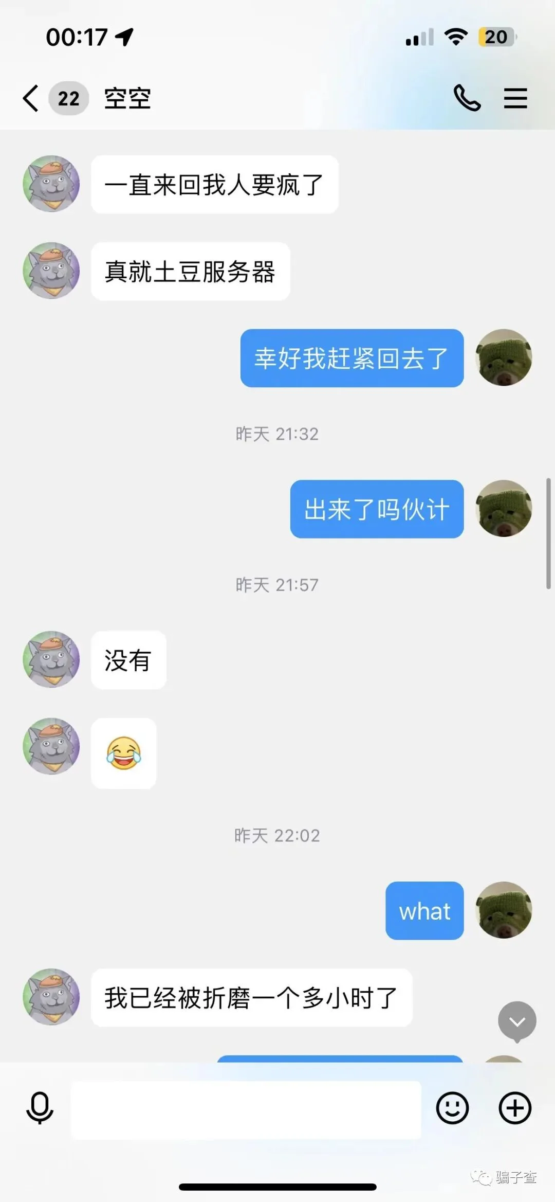 空白很奈斯 证据图 8