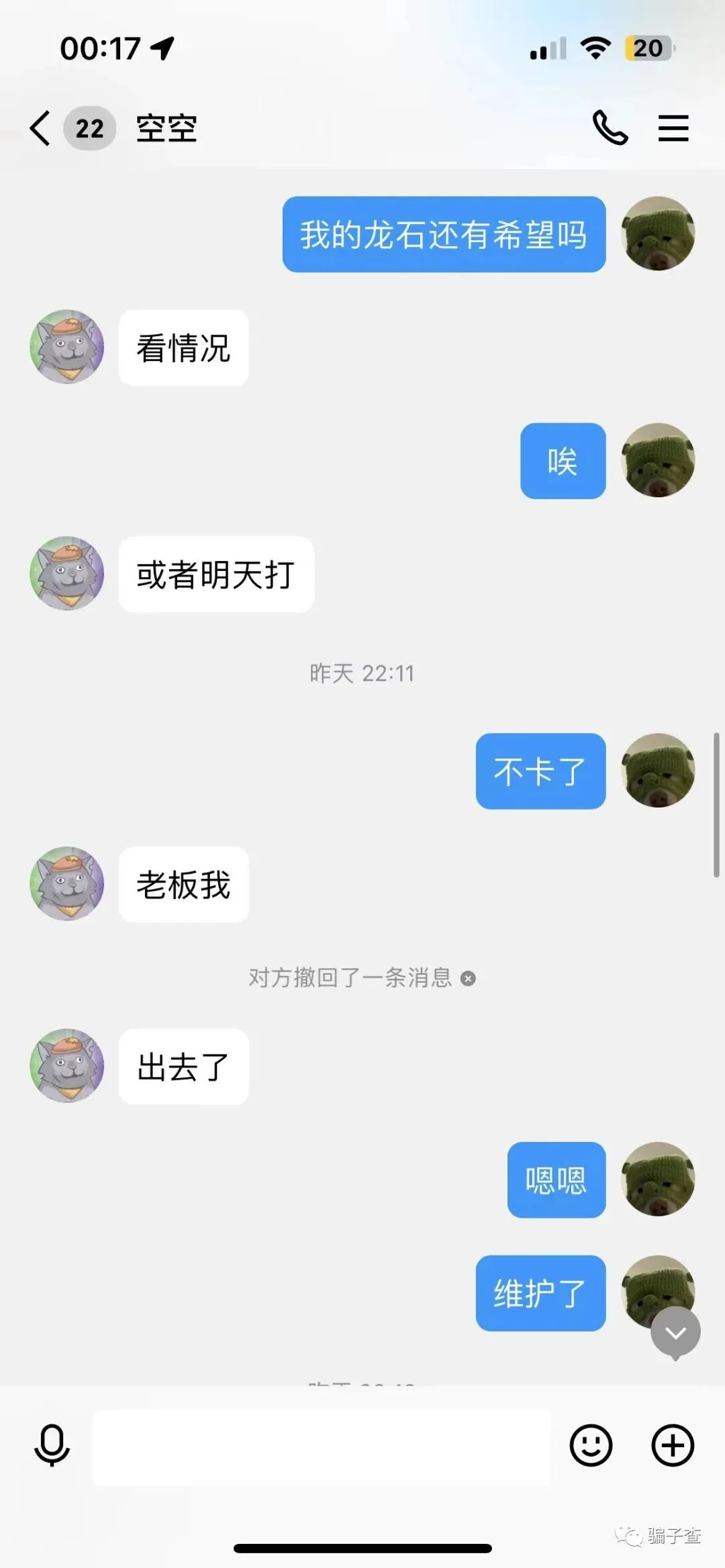 空白很奈斯 证据图 9