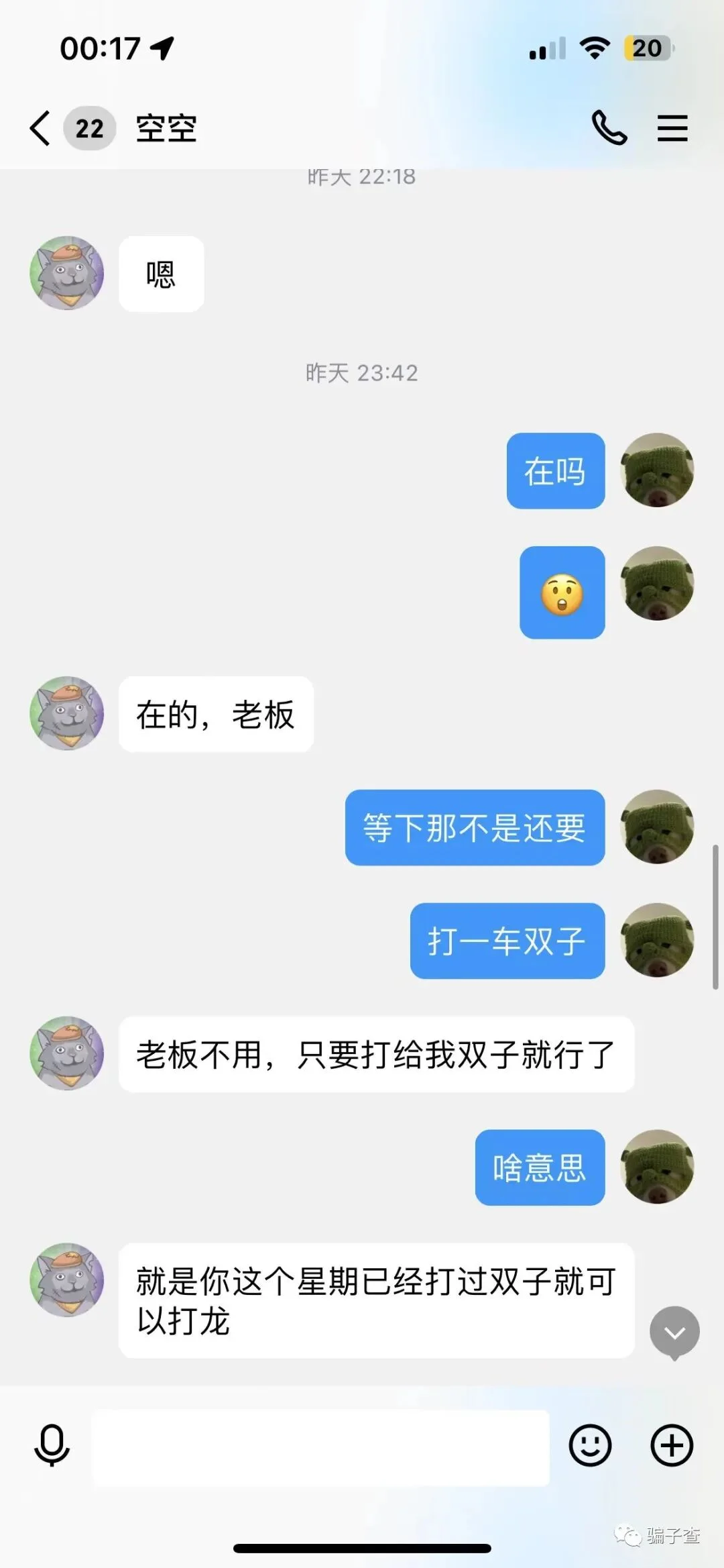 空白很奈斯 证据图 10