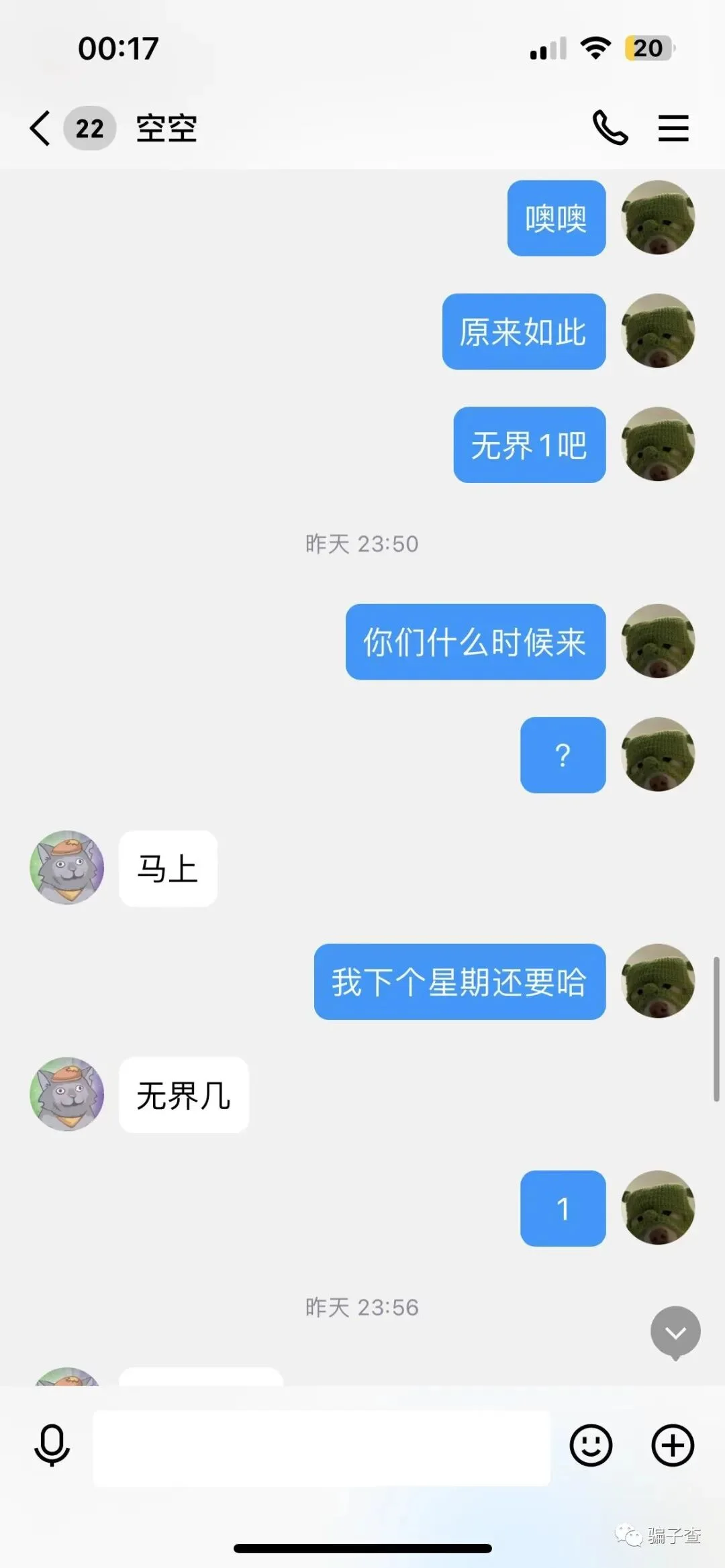 空白很奈斯 证据图 11