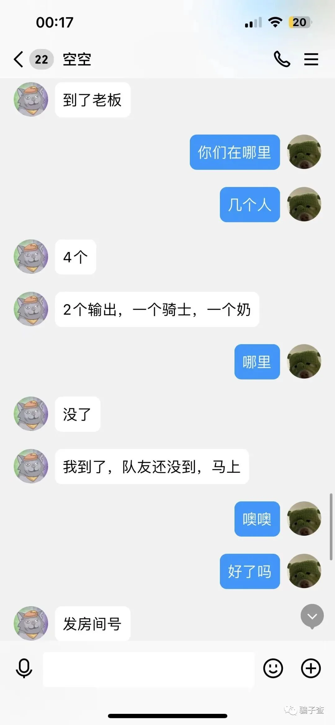 空白很奈斯 证据图 12