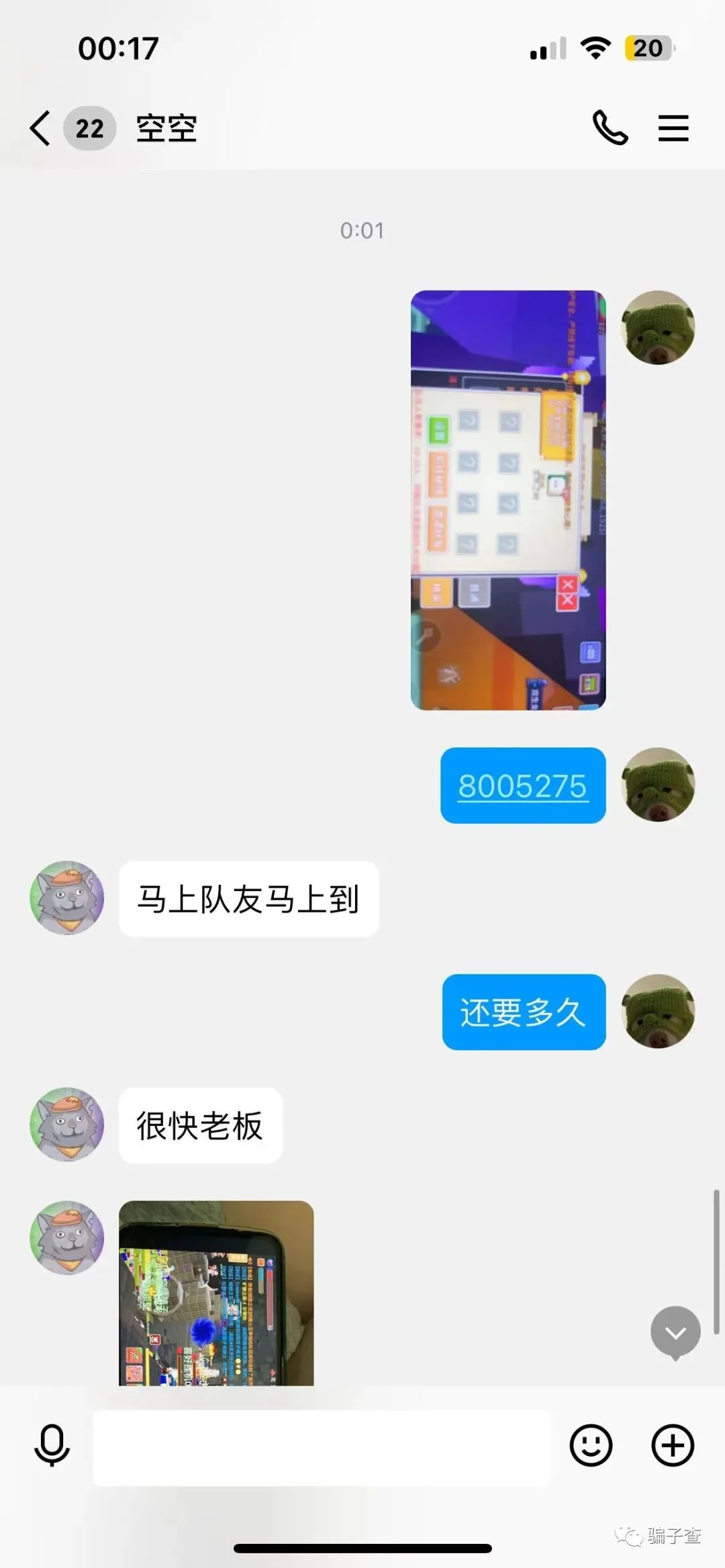 空白很奈斯 证据图 13