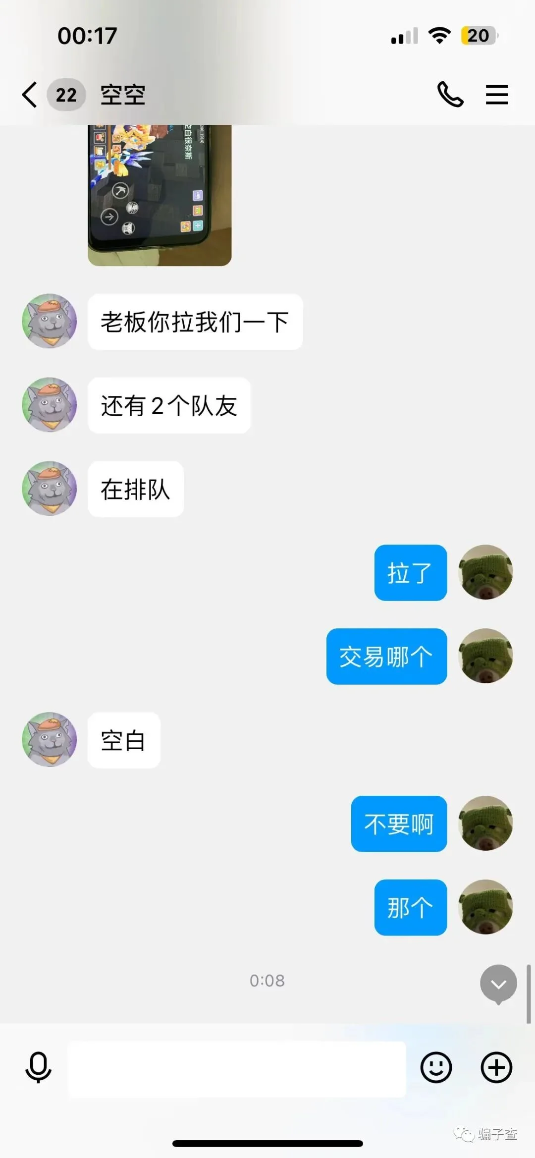 空白很奈斯 证据图 14
