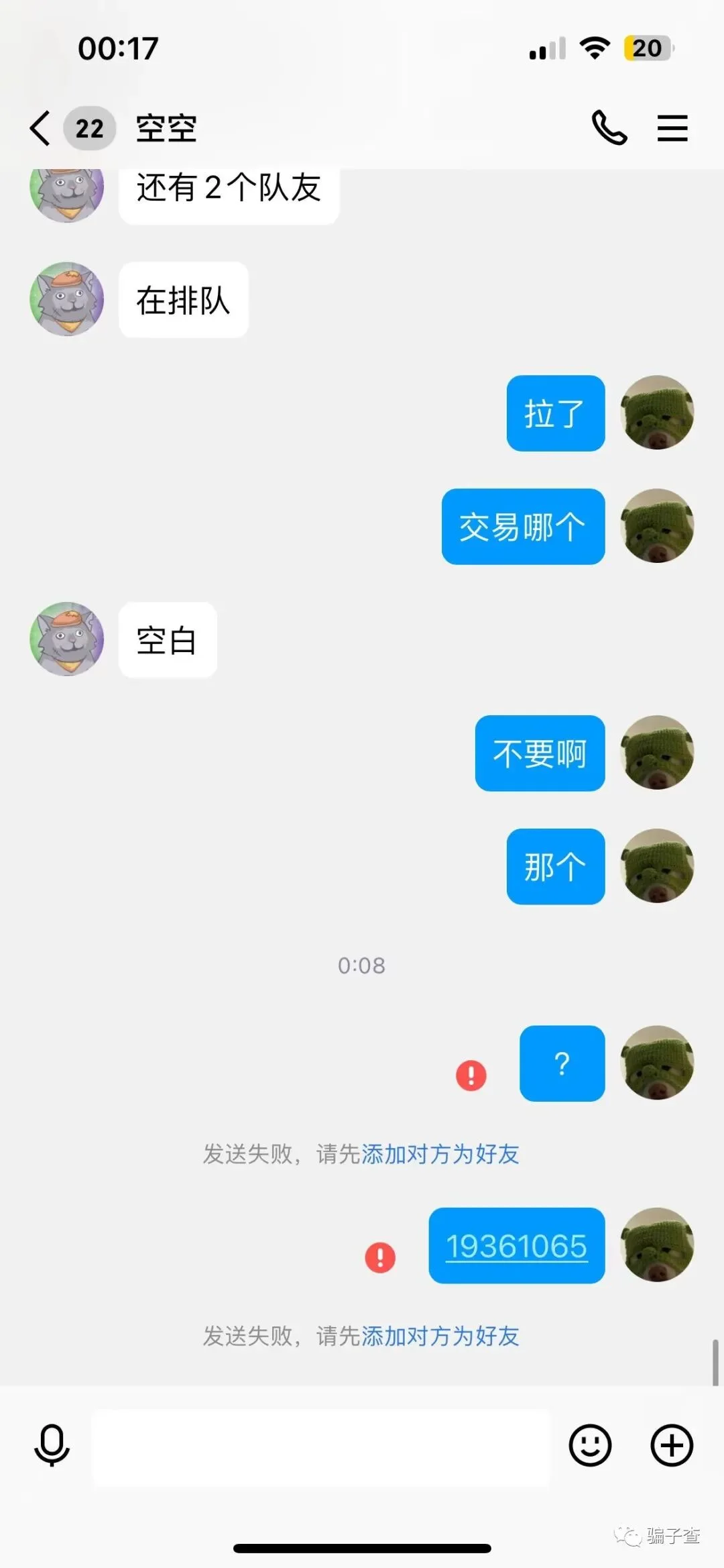 空白很奈斯 证据图 15