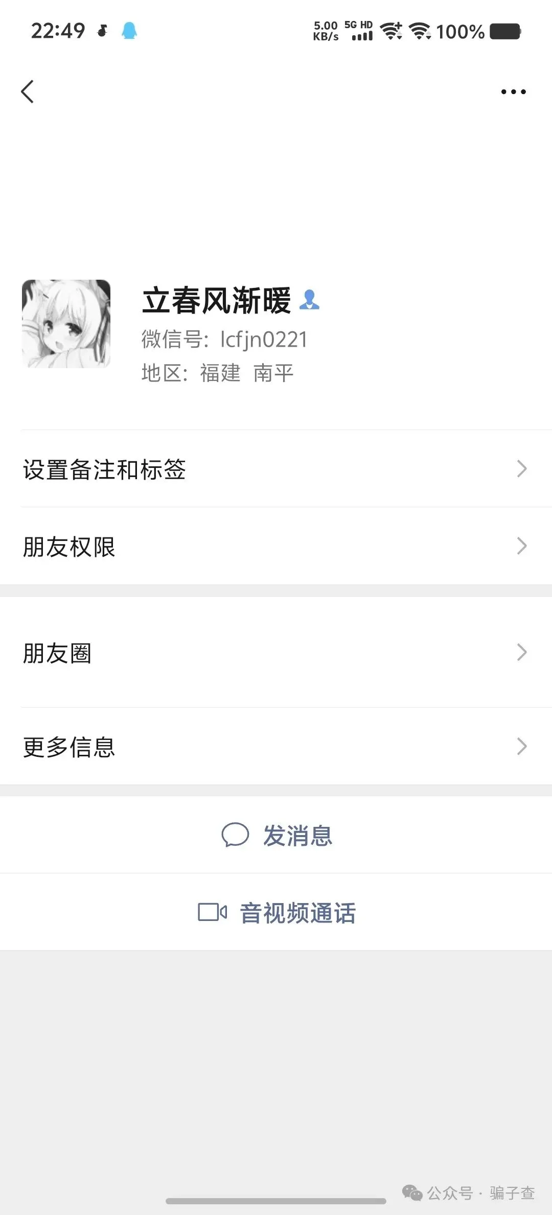 立春风渐暖 证据图 1