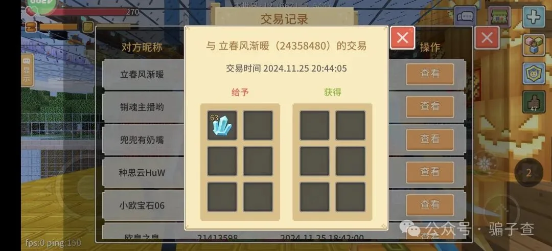 立春风渐暖 证据图 3