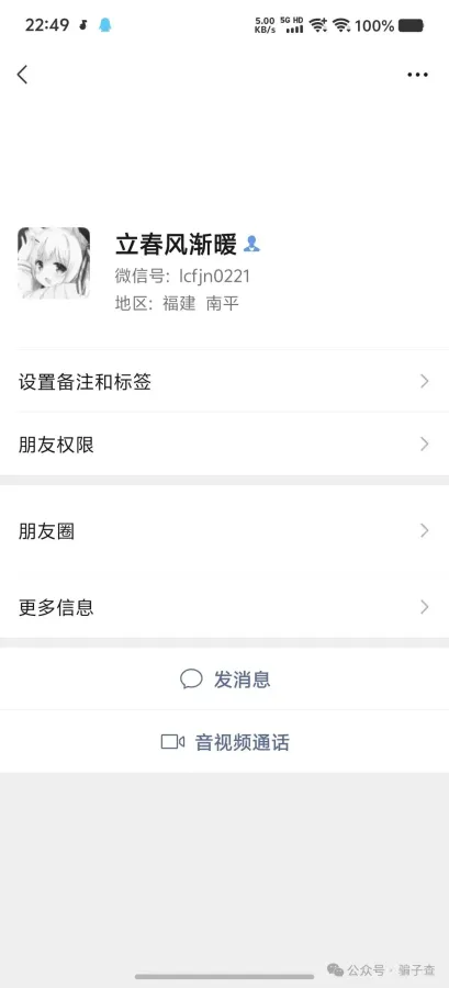 立春风渐暖 的证据